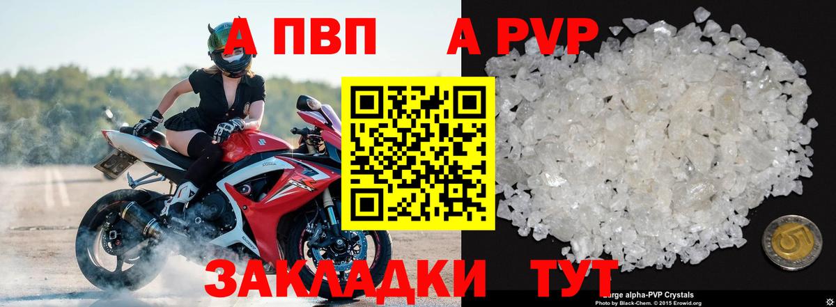 Alpha-PVP Соль  Вход с VPN  Шелехов  А ПВП крисы CK 