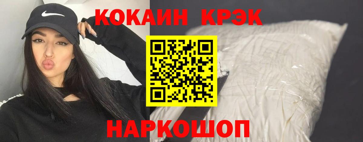 Кокаин 97%  COCAIN  Шелехов  Вход с VPN 