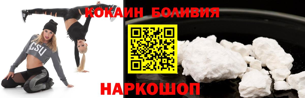 КОКАИН Колумбийский Шелехов