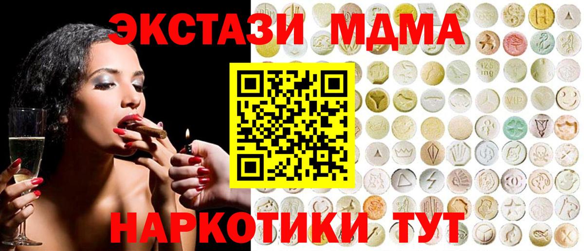 Ecstasy VHQ Шелехов