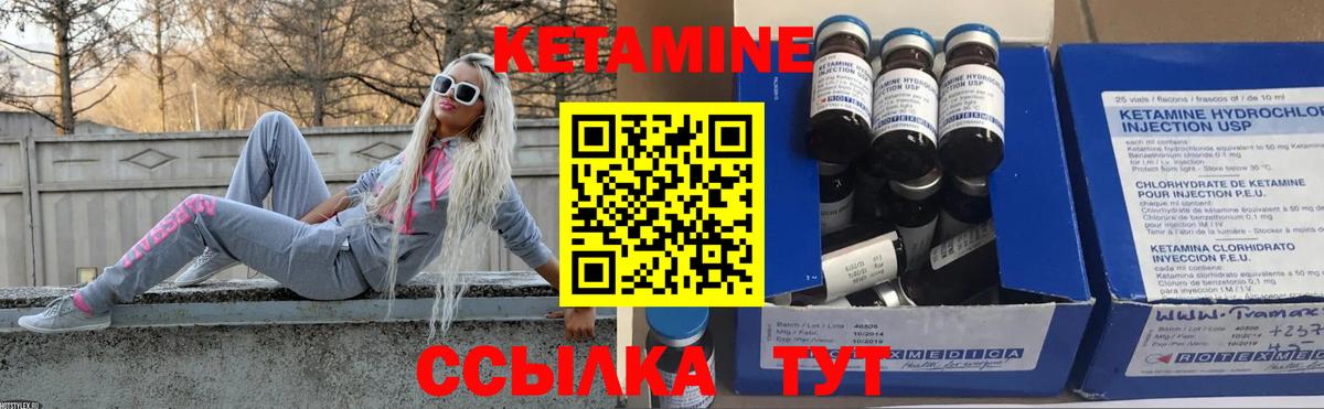 КЕТАМИН ketamine  Вход с VPN  Шелехов  Кетамин VHQ 