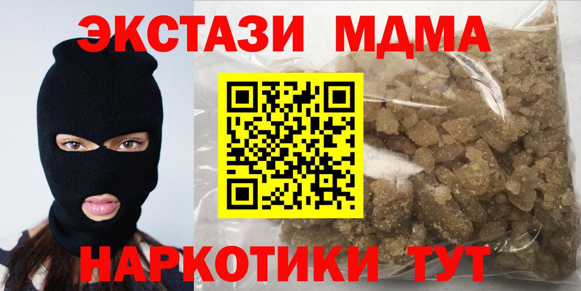 MDMA молли  Вход с VPN  MDMA кристаллы  Шелехов 