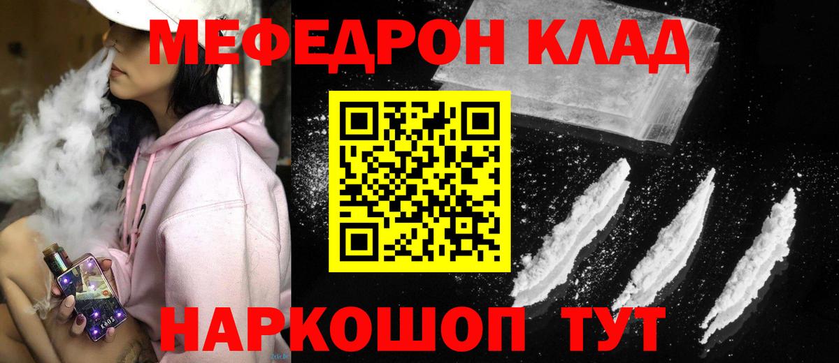 МЕФ  Меф mephedrone  Шелехов  Вход с VPN  МЯУ-МЯУ мяу мяу 