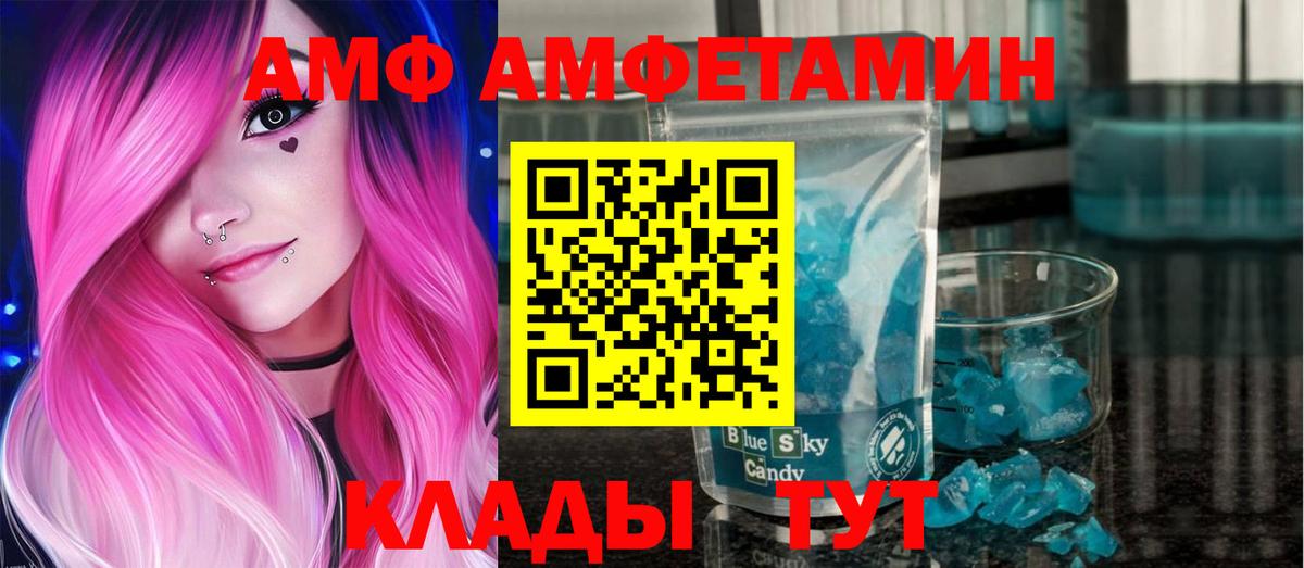 Метамфетамин мет  Вход с VPN  Шелехов 