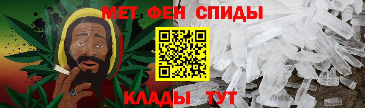 МЕТАМФЕТАМИН Methamphetamine Шелехов