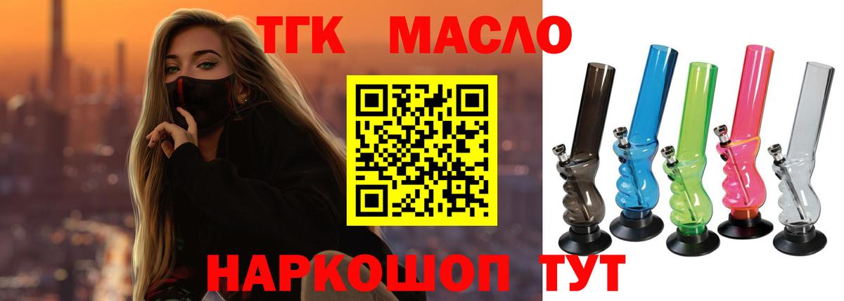 наркошоп  Дистиллят ТГК Wax  Вход с VPN  Шелехов  ТГК вейп с тгк 