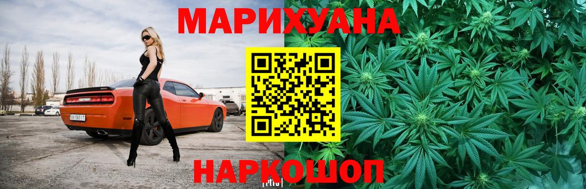 Конопля THC 21% Шелехов