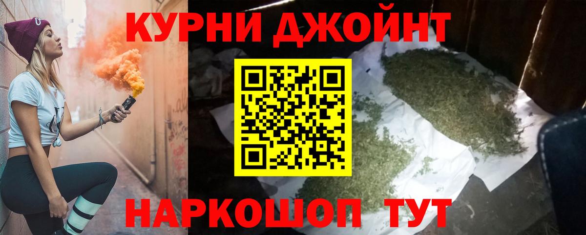 Шишки марихуана LSD WEED  Бошки Шишки индика  Вход с VPN  Каннабис THC 21%  Шелехов 